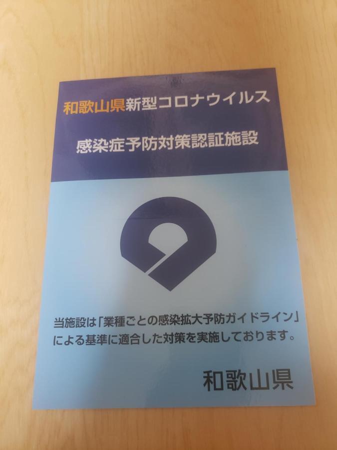 プチホテル和歌山家族団体専用個室 Bagian luar foto